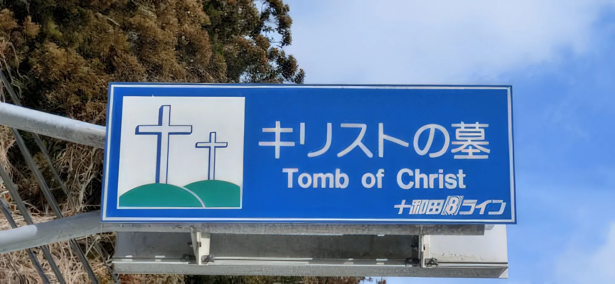 Jesus Christ's Grave in Aomori, Japan