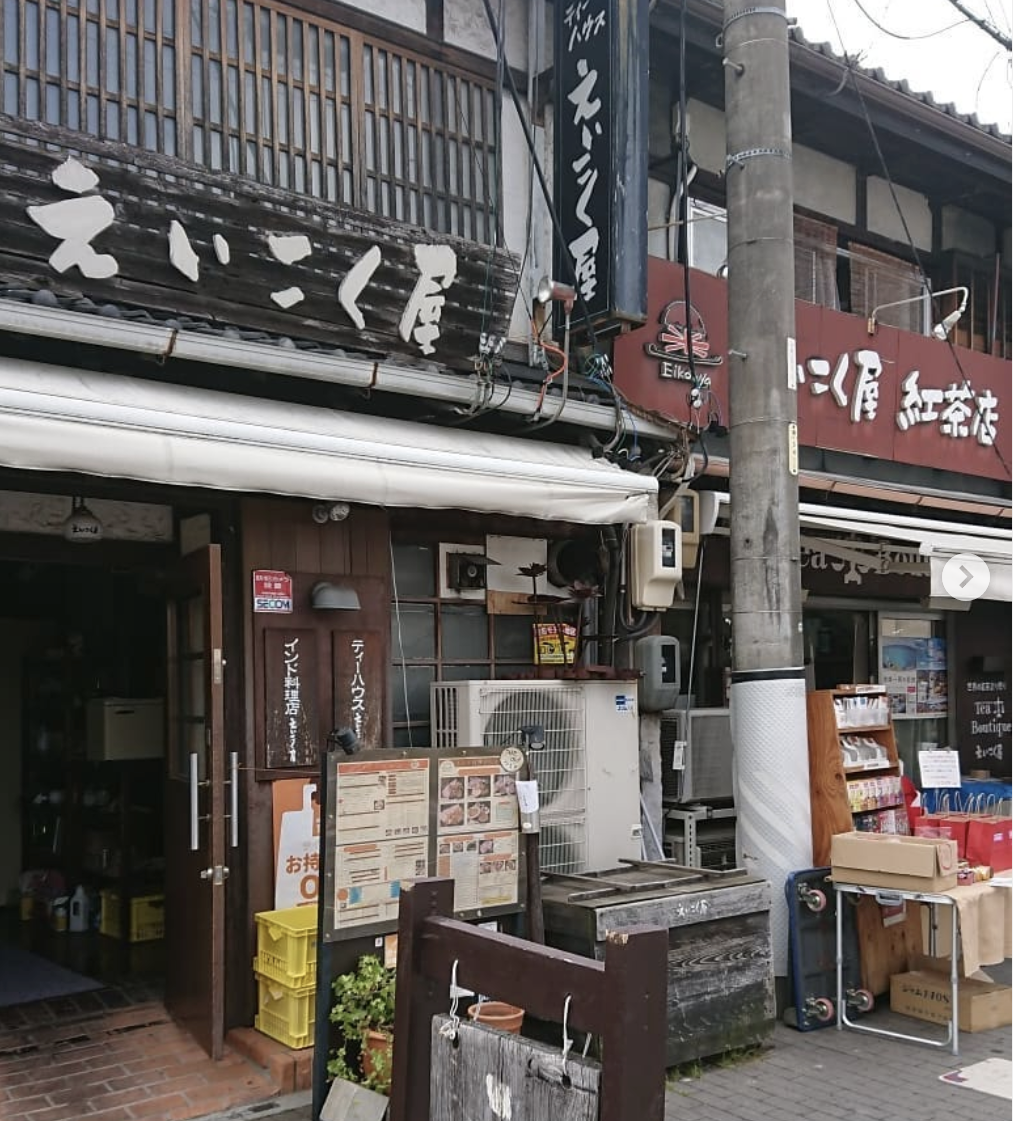 Eikokuya Curry and Tea Shop