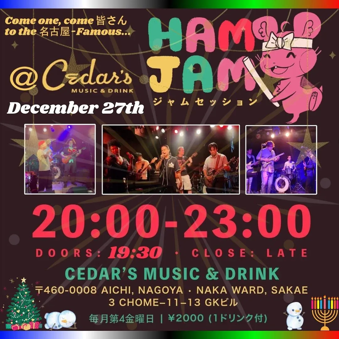 The Ham Jam | Dec. 27