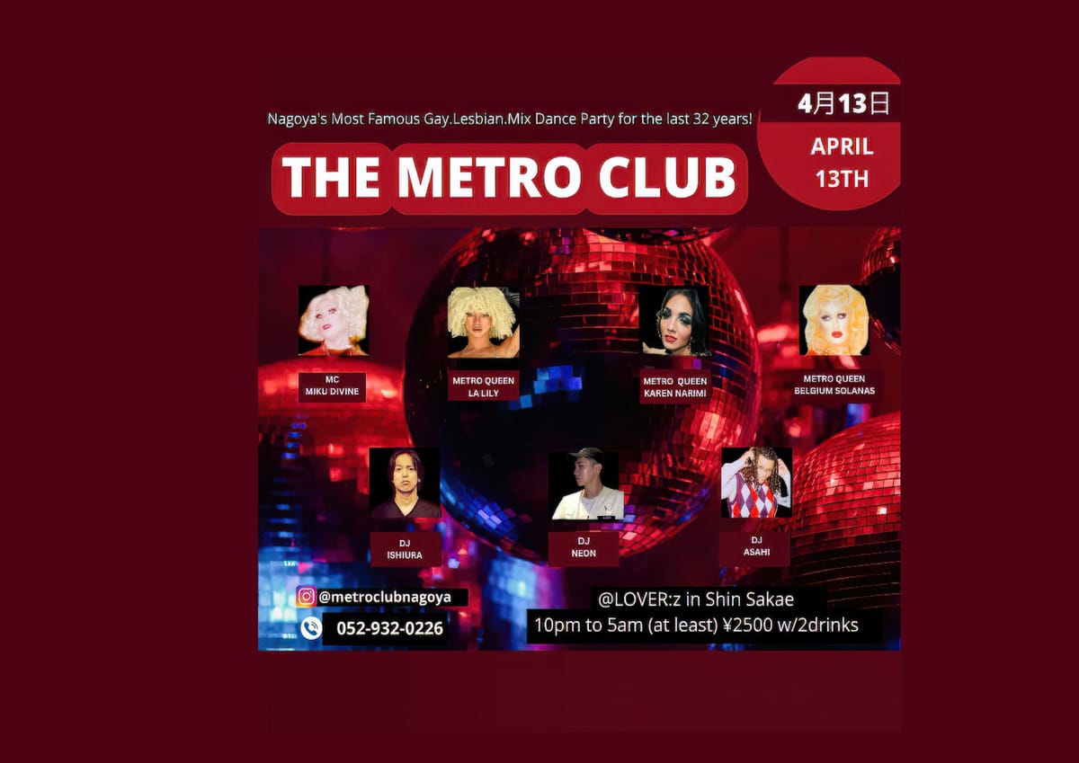 The Metro Club LBTQ Dance Party April 13